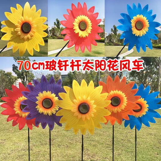 Outdoor colorful colorful sunflower windmill garden -driven courtyard dressing props children's toys park stalls
