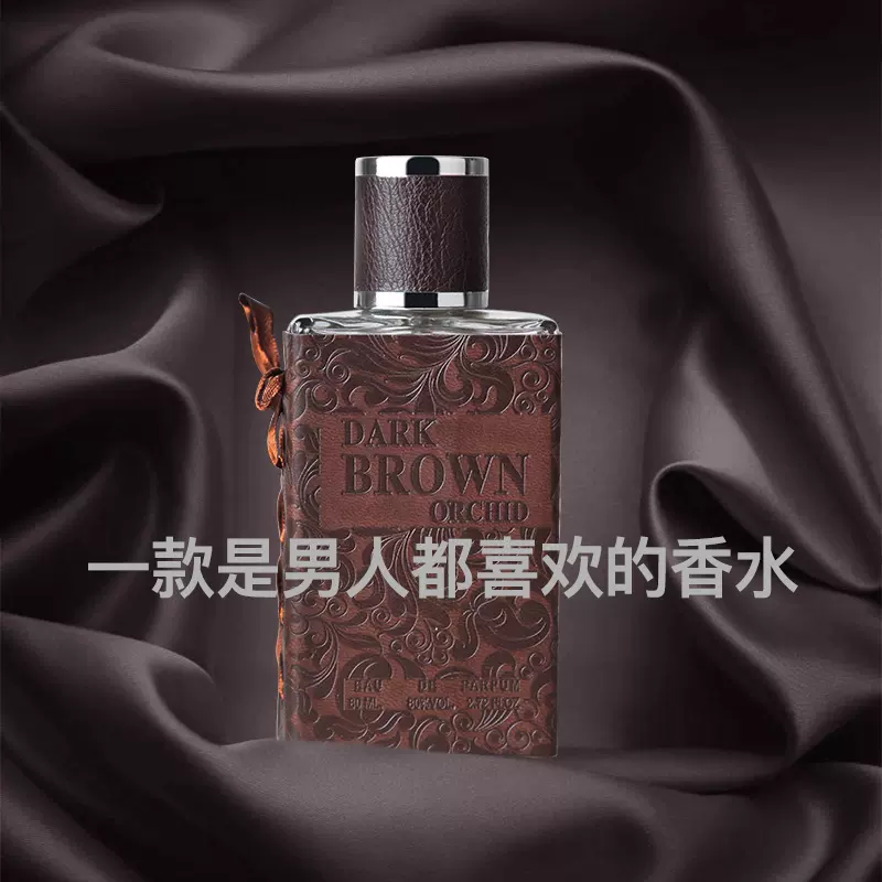 DARK MEN'S PERFUME 进口香精男士古龙香水持久淡香 高档皮套礼品-Taobao