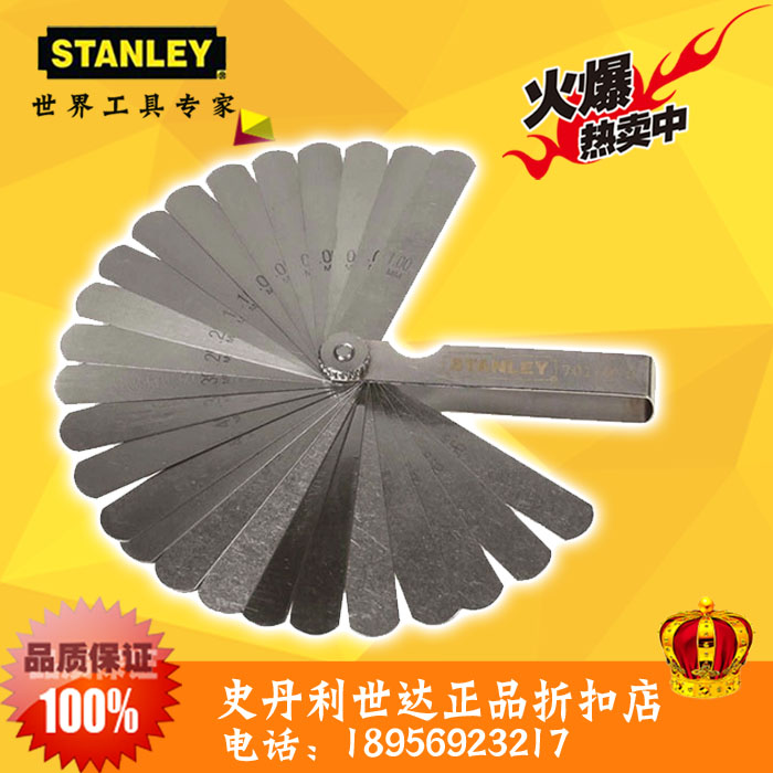 STANLEY TOOLS 23ǽ ͹   ʷ  36-115-23 | 32ǽ 90-070-23-