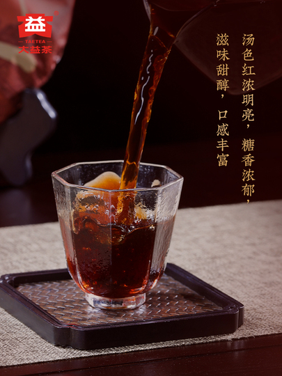 大益普洱茶 – 天地人熟茶ケーキ 357g