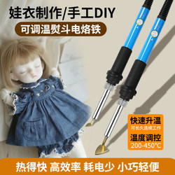 Iron-Shaped Willow Leaf-Shaped Soldering Iron Tip for Ironing Clothes, Making Dolls, Electric Melting Iron, Heats up Quickly