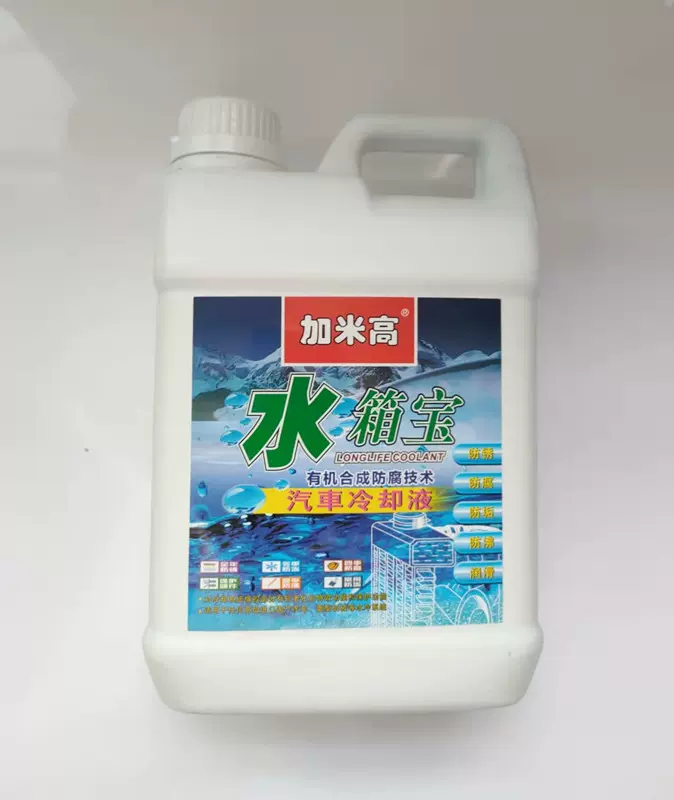 保力驰加米高水箱宝 冷却水 防冻液水箱补充