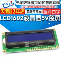 High-Quality LCD1602 Liquid Crystal Display | Blue Backlight & White Font | 5V Blue Bottom Screen