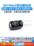 Risym chất lượng cao tụ điện điện phân 10V/100uF 10V 100UF nhôm điện phân khối lượng 5*7 50 miếng