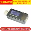 USB hiện tại điện áp công suất tải phát hiện nguồn điện dụng cụ kiểm tra điện thoại di động sạc nhanh màn hình an toàn cung cấp điện di động module nguồn cách ly 12v Module nguồn