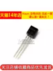 Risym Transistor S9018 Transistor công suất thấp 50MA/30V NPN cắm trực tiếp TO-92 20 miếng