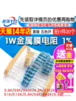 Điện trở màng kim loại 1W Vòng năm màu 1% 3,9 390 4,3 43 430 5,1K 51 ohm 510 56 560 màu điện trở 1k Điện trở