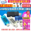 Vôn kế USB ampe kế hiển thị đồng hồ đo phát hiện sạc màn hình nhạc cụ sạc màn hình hiển thị hiện tại kiểm tra module nguồn cách ly 12v Module nguồn