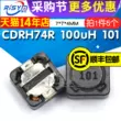 CDRH74R 7*7*4MM 100uH 101 cuộn cảm được bảo vệ cuộn cảm/cuộn cảm điện sMD 5 chiếc cuộn cảm 330uh