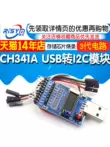 CH341A mô-đun USB sang/I2C/IIC/UART BIOS/đầu ghi chip bộ nhớ dòng 24/25 Module SD