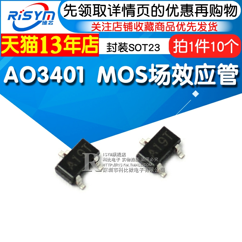 RISYM AO3401 Ĩ SOT23 SMD MOSFET MOS  ȿ Ʃ IC (10 )-