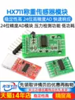 Cảm biến tải mô-đun HX711 Độ chính xác 24-bit Cảm biến áp suất mô-đun AD kích thước nhỏ và phiên bản nhỏ Module cảm biến