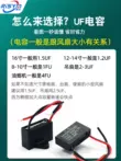 Quạt điện CBB61 tụ điện khởi động đặt sàn phổ thông 1UF/2/5 quạt trần quạt bàn đặc biệt quạt điều hòa không khí khởi động động cơ tụ chống sét 220v Tụ điện