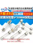 dien tro cau chi Cầu chì thủy tinh Cầu chì 6*30MM 250V 1A 2A 3A 4 5A 6 7 8 10A 15 cầu chì sứ Cầu chì