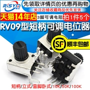 RV09 loại tay cầm ngắn 10K 50K WH09 B103 B503 chiết áp điều chỉnh có thể điều chỉnh điện trở 0932