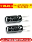 Risym Tụ Điện Điện Phân 25V/47uF Tập 5*7Mm Cắm Nhôm Chất Lượng Cao Điện Phân Tụ Điện 50 Miếng