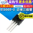 s8550 RISYM Weixin MJE13005-2 E13005-2 Transistor công suất NPN 4A/500V gói TO220 transistor d882