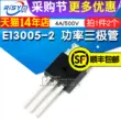 s8550 RISYM Weixin MJE13005-2 E13005-2 Transistor công suất NPN 4A/500V gói TO220 transistor d882 Transistor bóng bán dẫn