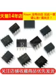 chức năng của lm317 UC3842AN 3843/3844/3845/2844/2845 chế độ hiện tại chip điều chế độ rộng xung chức năng ic chức năng ic 7447 IC chức năng