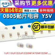 Tụ điện chip 0805 Y5V 106M 10uF 105M 1uf2.2 225 475 4.7uf 22uf 226