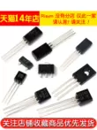 Transistor 2SC945/2SA966/C380TM/2SD882 PNP bóng bán dẫn điện điều chỉnh ống ống điện transistor Transistor bóng bán dẫn