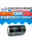 Risym Tụ Điện 50V/1000uF Tập 13*25 Cắm Nhôm Cao Cấp Tụ Điện Điện 5 Miếng cấu tạo tụ điện Tụ điện