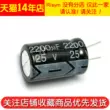 Risym Tụ Điện 25V/2200uF Tập 13*21 Cắm Nhôm Cao Cấp Tụ Điện Điện 10 Miếng tụ điện Tụ điện