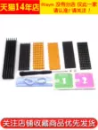 M.2 ổ đĩa trạng thái rắn tản nhiệt tản nhiệt máy tính để bàn m2 máy tính xách tay SSD vest nhôm tản nhiệt dẫn nhiệt quat tan nhiet Linh kiện tản nhiệt