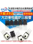 H20R1203 R1203 triode FGA25N120 H30R1602/1353 bếp điện từ ống IGBT diot cầu 50a Đi ốt chỉnh lưu