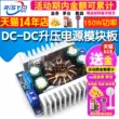 DC-DC tăng cường mô-đun nguồn ban xe máy tính xách tay cung cấp điện 8-32V đến 9-46V công suất cao 150W module ổn áp 12v Module nguồn