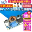 Risym 5A DC-DC có thể điều chỉnh mô-đun bước xuống 5 ~ 32V mô-đun cung cấp điện được điều chỉnh công suất cao hiệu suất cao module ổn áp 12v Module nguồn