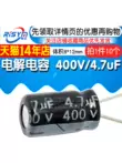 Risym tụ điện cao cấp 400V/4.7uF 400V 4.7UF dung tích 8*12 (10 chiếc) tụ điện gốm Tụ điện