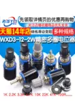 Chiết áp đa vòng chính xác WXD3-12-2W 1K 2.2K 3.3K 4.7K 10K 22K 47K 100R tác dụng của chiết áp Chiết áp