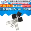 Risym Transistor BC327-40 BC327 PNP Transistor Công Suất Cắm TO-92 50 Cái