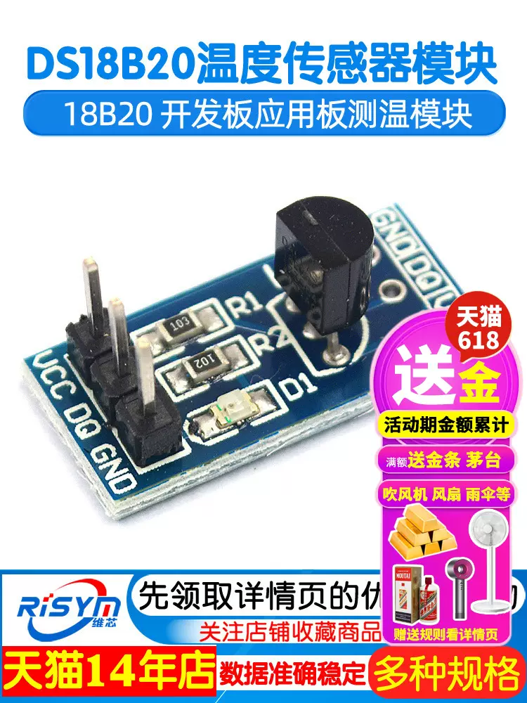 Risym DS18B20 mô-đun đo nhiệt độ stm32 mô-đun cảm biến nhiệt độ 18B20 ban phát triển bảng ứng dụng