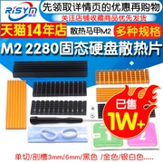 M.2 ổ đĩa trạng thái rắn tản nhiệt tản nhiệt máy tính để bàn m2 máy tính xách tay SSD vest nhôm tản nhiệt dẫn nhiệt