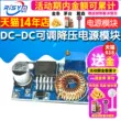 Risym 5A DC-DC có thể điều chỉnh mô-đun bước xuống 5 ~ 32V mô-đun cung cấp điện được điều chỉnh công suất cao hiệu suất cao module ổn áp 12v Module nguồn