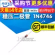 ss8050 Risym Zener Diode 1N4746 IN4746A Cắm Trực Tiếp Kính Zener Ống 1W 18V 50 Cái transistor dán Transistor bóng bán dẫn