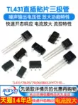 Bóng bán dẫn cắm thêm bóng bán dẫn TL431/78L05/79L06/OB432/HT7150/BZX84/LM385B 2n 2222a Transistor bóng bán dẫn