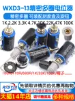 chiết ap Chiết áp đa vòng chính xác WXD3-13-2W 1K 2.2K 3.3K 4.7K 10K 22K 47K 100K chiết áp đèn sino Chiết áp