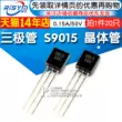 Risym Transistor S9015 9015 Cắm Trực Tiếp Transistor TO92 0.15A/50V PNP 20 Cái Transistor