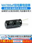 Risym Tụ Điện 16V/100uF Tập 5*11Mm Cắm Nhôm Chất Lượng Cao Tụ Điện Điện 50 Miếng