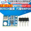 GY-68 BMP180 nhiệt độ BOSCH mới thay thế mô-đun cảm biến áp suất không khí BMP085 Module cảm biến