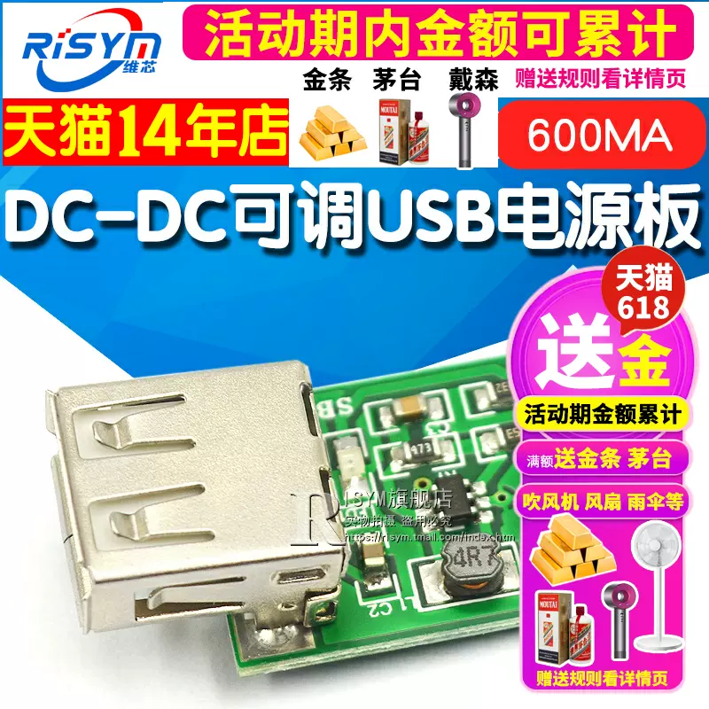 DC-DC có thể điều chỉnh USB tăng cường quy định mô-đun cung cấp điện bảng 0,9V ~ 5V đến 5V DC đầu ra ổn định 600MA module hạ áp 220v xuống 12v