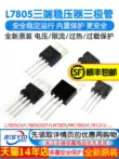 LM7805 LM7805CT Transistor ổn áp ba cực L7805CV/CD2T LM317T L7812CV vebo12 Transistor bóng bán dẫn