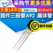 Risym cắm bóng bán dẫn A92 KSP92 MMBTA92 PNP gói bóng bán dẫn TO-92 50 miếng c1815 Transistor bóng bán dẫn