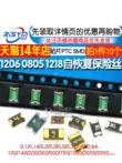 1206/0805/1812 Cầu chì có thể đặt lại SMD SMD 0,5A/1A/2A/2.6/500mA/2600