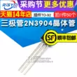 tip42 Risym Transistor 2N3904 3904 NPN Transistor Điện Plug-in TO-92 50 Miếng transistor a1013 Transistor bóng bán dẫn