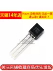 Risym cắm bóng bán dẫn 2SC945 C945 NPN bóng bán dẫn điện gói TO-92 50 miếng transistor c5200 Transistor bóng bán dẫn