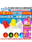 Đi-ốt phát sáng 10mm siêu sáng Đèn LED hạt trắng đỏ ánh sáng đỏ ánh sáng trắng xanh ngọc lục bảo vàng xanh lam nhạt xanh vàng xanh
